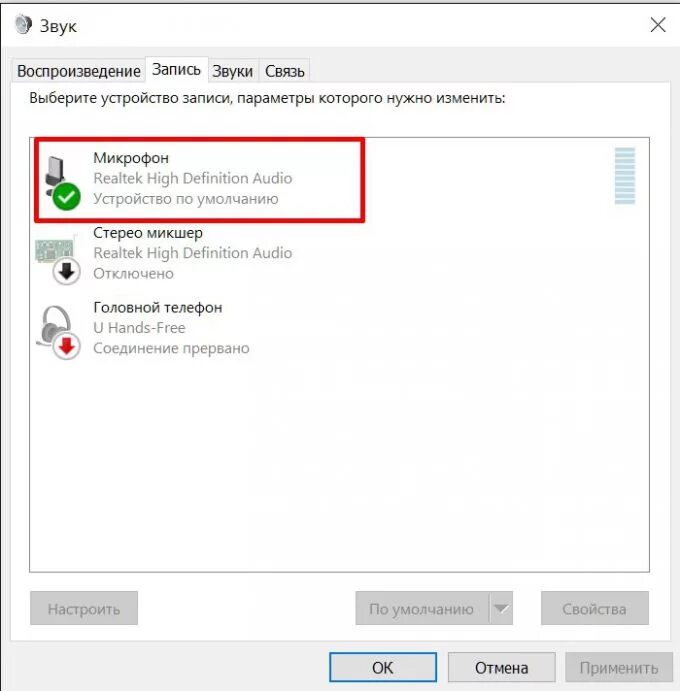 Как проверить микрофон наушников на windows 10. Как настроить микрофон на веб камере. как настроить микрофон в виндовс. как настроить микрофон и камеру на компьютере. как выбрать микрофон в настройках.