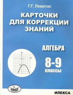 Карточки коррекции