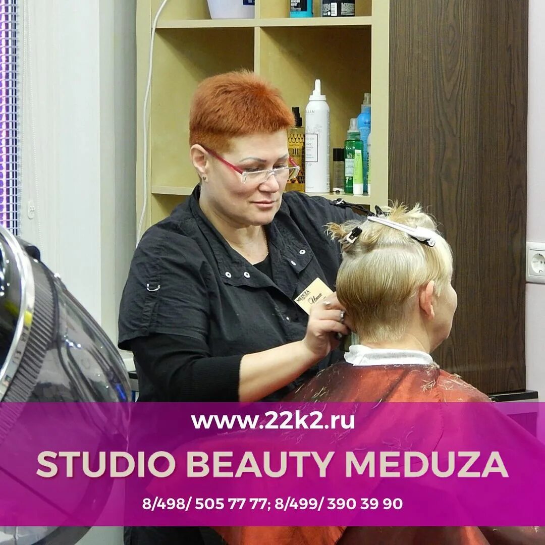 Моя парикмахерская. Крошка моя салон красоты люберцы. Люберцы ул волковская. Кабинет маникюра 6кв. Цирюльник парикмахерская бибирево.