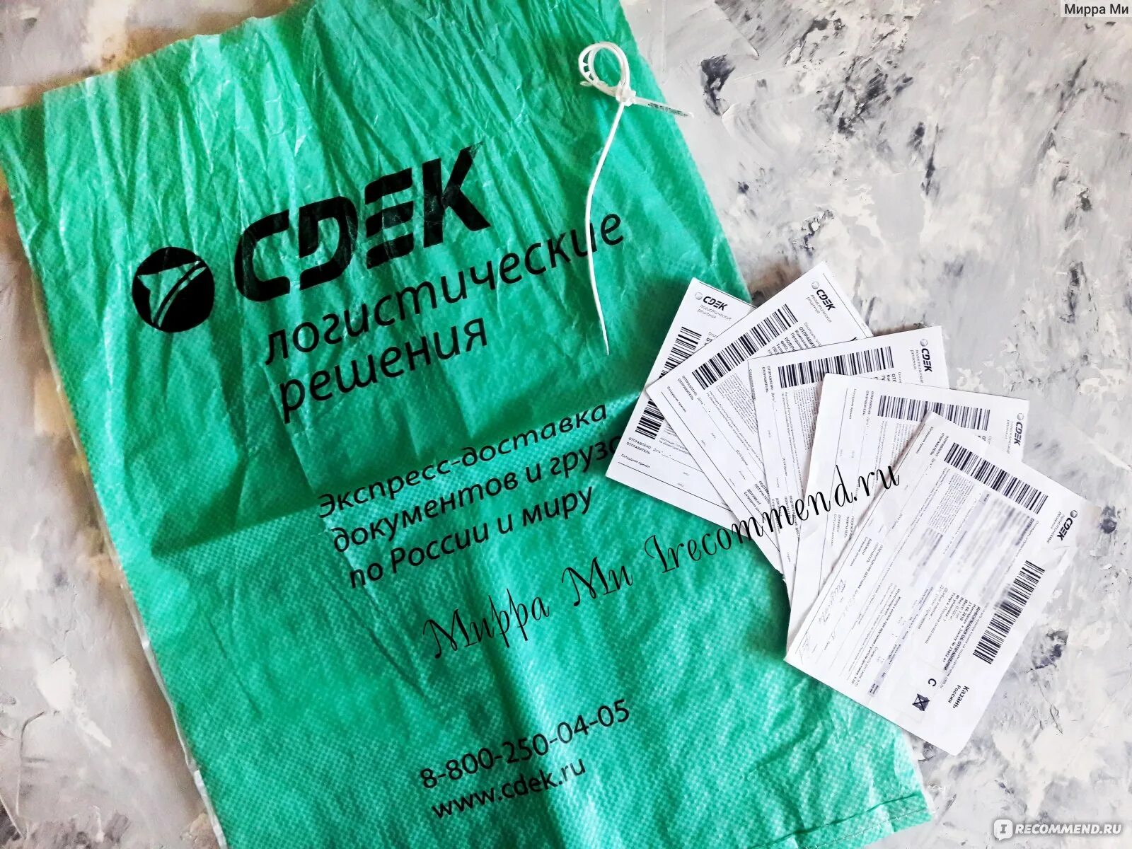 Одежда доставкой сдэк. Конверт сдэк. печать сдэк. конверт сдэк курьерская служба. сдэк груз фото.