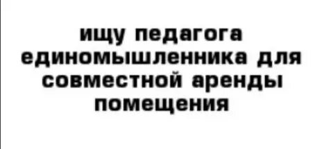Ищу для совместной аренды