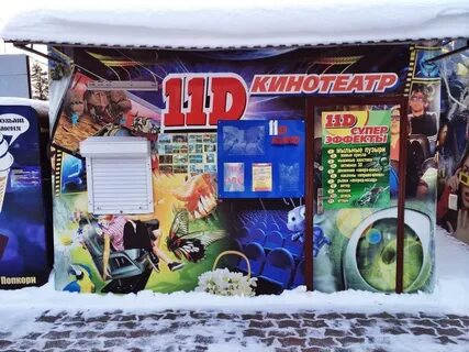 9d кинотеатр в москве