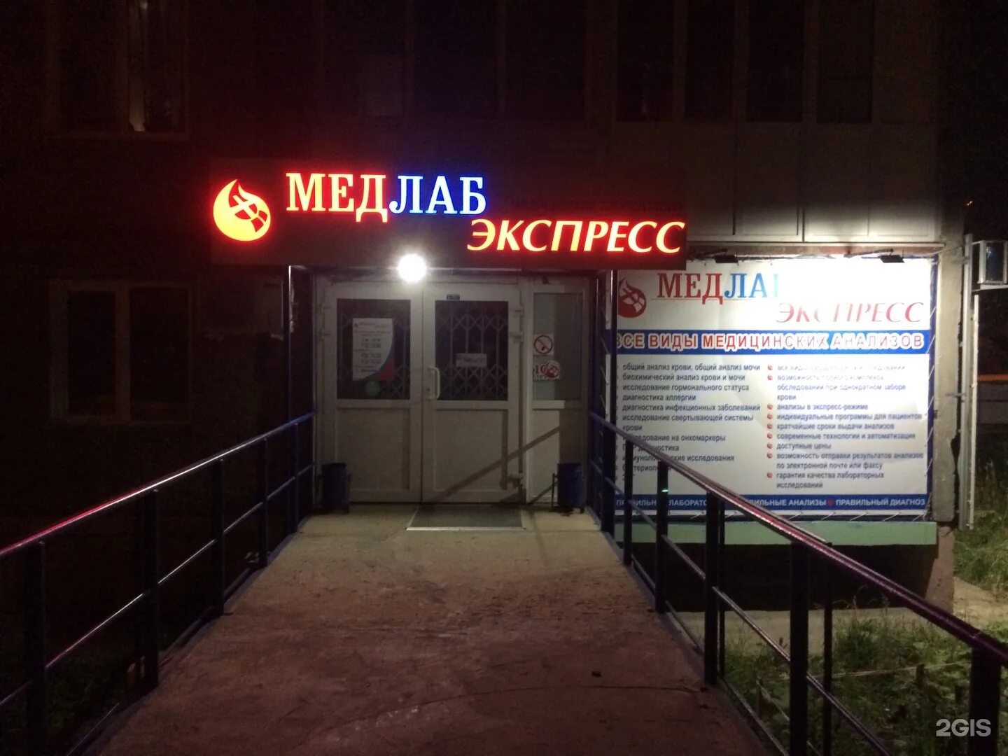 Медлаб чусовой. Гашкова 20 медлабэкспресс. медлабэкспресс чайковский. медлаб экспресс. медлабэкспресс лаборатория.