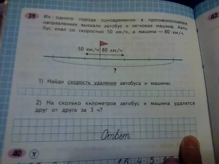 2 автобуса отъехали одновременно