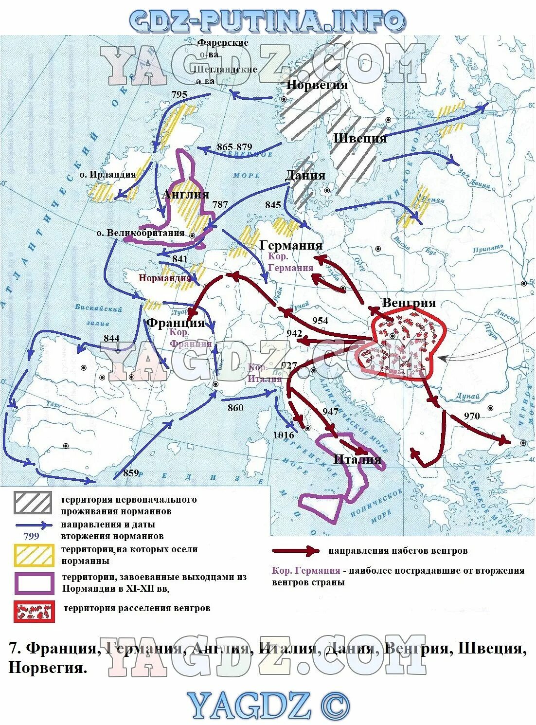 Решебник контурные карты по истории 6 класс. Завоевание норманнов и венгров в Европе. Завоевания норманнов и венгров в Европе в 9-11 веках. Контурная карта по истории 6 класс завоевания норманнов в Европе. Карта завоевания норманнов и венгров в Европе.