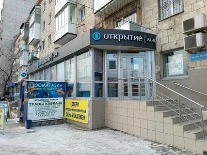 Банк открытие волгоградская область
