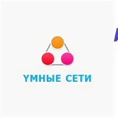 Сайт умные сети