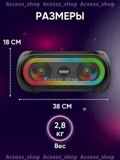 Колонка zqs 8210 инструкция