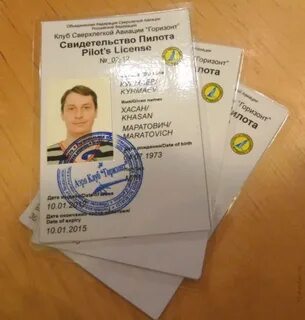 Росавиатест