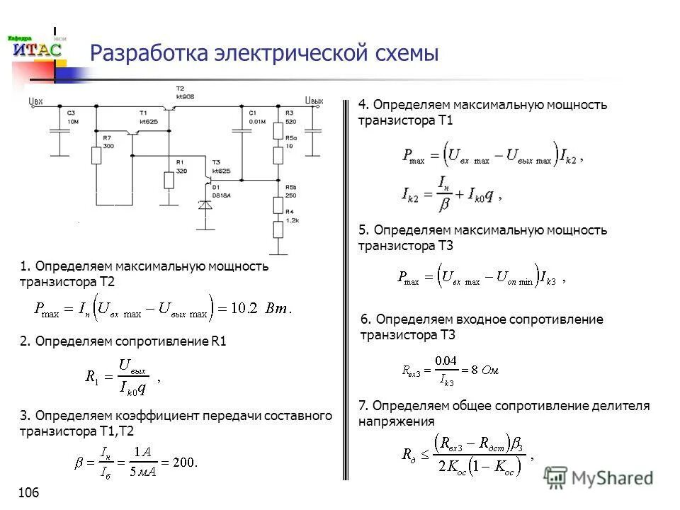 Максимальная полезная мощность источника. Средняя мощность в цепи переменного тока формула. Как найти максимальную мощность. Мощность источника мощность приемника. Мощность источника и мощность нагрузки.