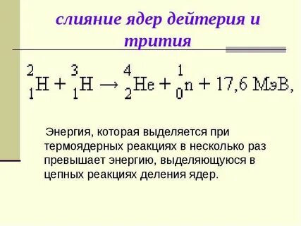 Ядро дейтерия