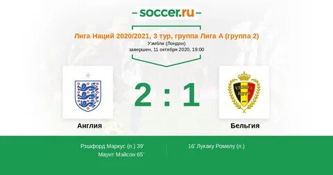 Бельгия дивизион а