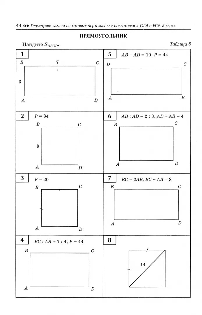 Балаян 8 класс геометрия задачи на готовых чертежах. Задачи по готовым чертежам геометрия 8 класс. Задачи на готовых чертежах 9 класс геометрия. Задачи на чертежах 10-11 Балаян.