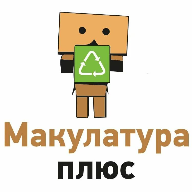 Сдать макулатуру в ростове на дону. Макулатуры плюс ростов. Собираем макулатуру. Приём макулатуры в ростове-на-дону. Вывоз макулатуры.