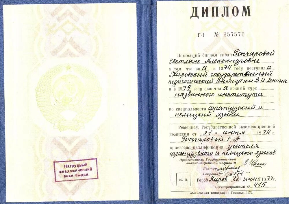 Диплом об окончанииколежда. Документ об окончании учебного заведения. Сертификат об окончании ординатуры. Документ об окончании учебного заведения. Диплом об окончании адъюнктуры.