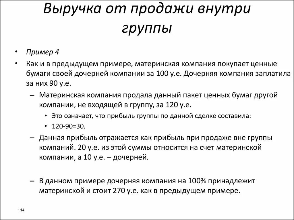 Предыдущий пример. Предыдущий пример