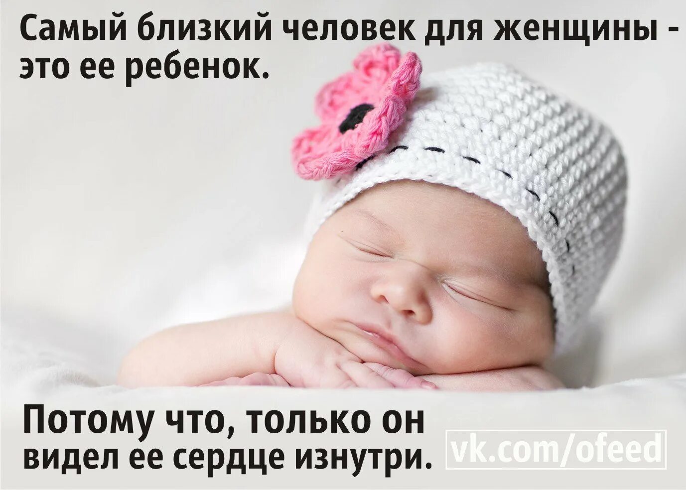 Открытка 1 месяц девочке. Статус малышке. Высказывания о детях. Месяц малышке. Красивые цитаты о детках.