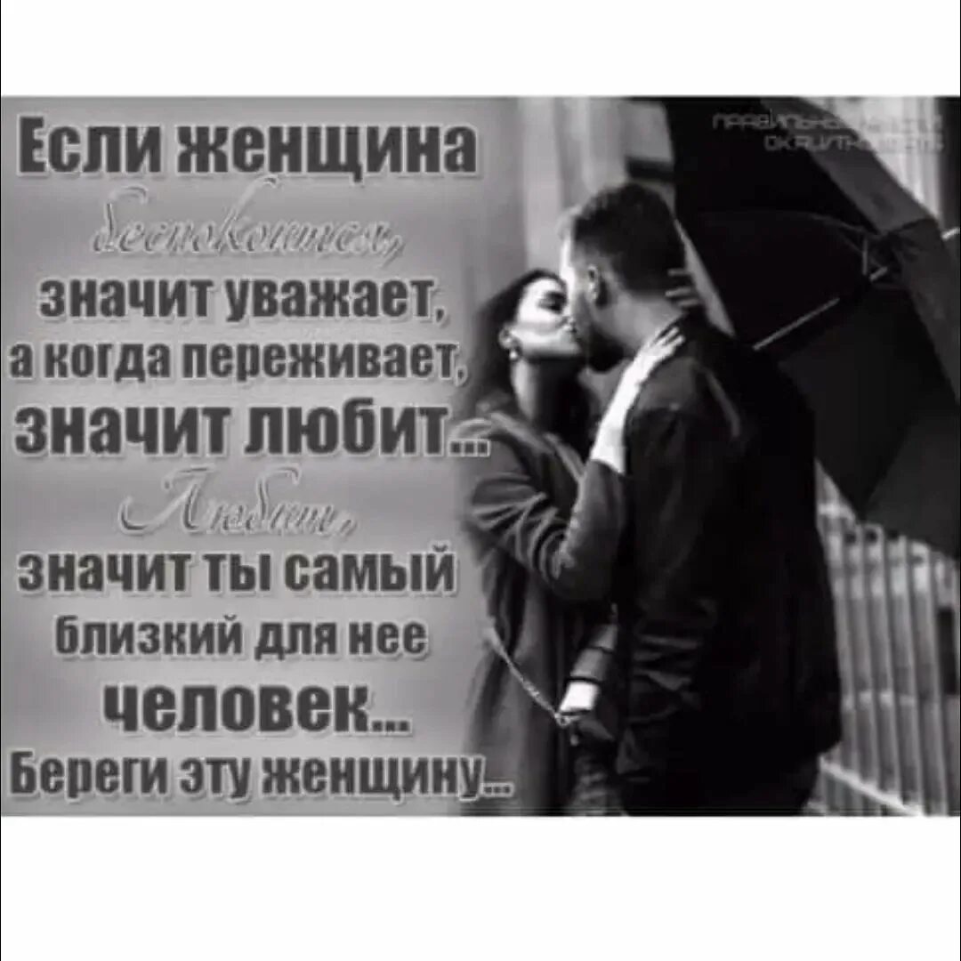 Картинки стихи любимому мужу. Цитаты о любимых женщинах. Любить мужа после любовника. Картинки для любимого мужчины. Женатый мужчина цитаты.