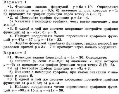 Графики функции 7 класс алгебра макарычев
