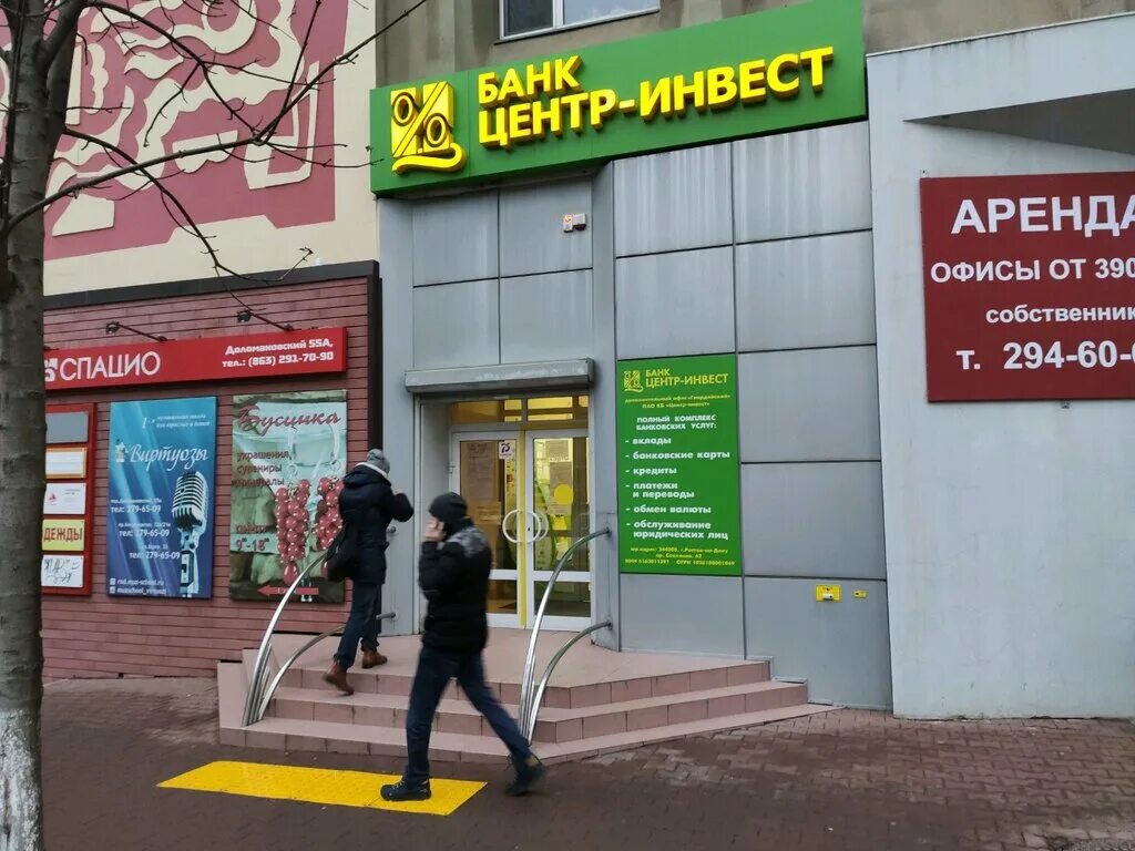 режим работы центр инвест ростове