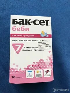 Баксет беби новорожденному отзывы