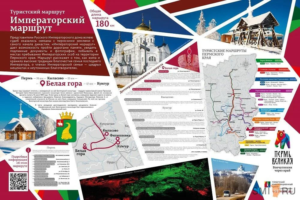 туристические маршруты пермского края на карте. каменный город пермский край на карте. туристические маршруты пермского края на карте. каменный город пермский край маршрут. туристическая карта кунгура.