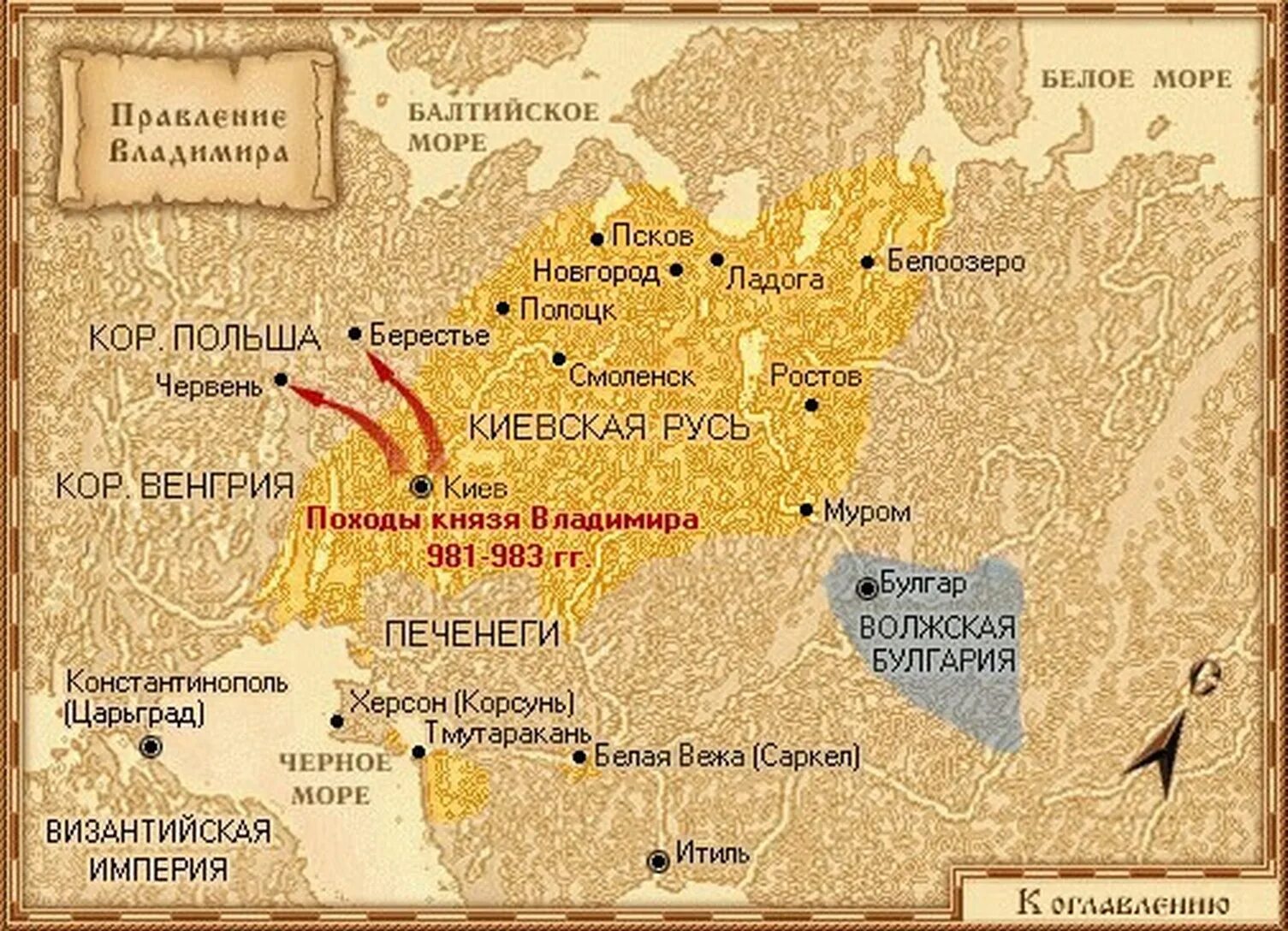 Русь при Владимире Мономахе. Киевская Русь при Владимире Мономахе карта. Княжение мудрого года