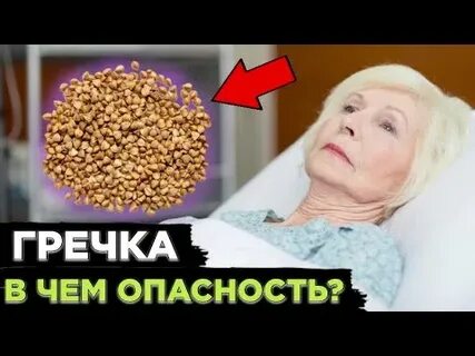 Чем вредна гречка для организма