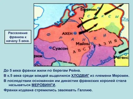 Победа хлодвига 1 в битве при суасоне