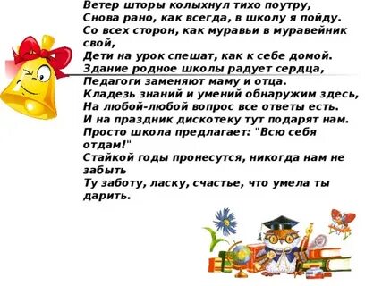 Снова рано