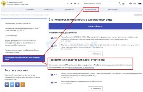 Сайт статистики как узнать коды статистики