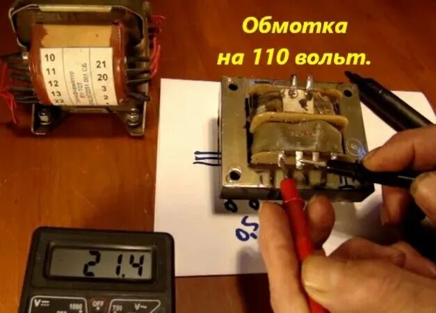Как проверить трансформатор 220 12. Сопротивление обмотки трансформатора микроволновки. сопротивление обмоток трансформатора микроволновой печи. прозвонить обмотки трансформатора. как проверить трансформатор мультиметром.