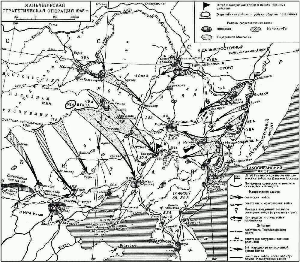 Карта советско-японской войны 1945. Маньчжурская наступательная операция карта. Маньчжурская операция 1945 карта.