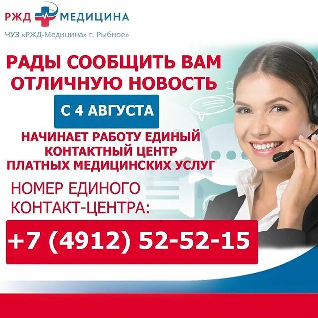 чуз ржд-медицина тында печать на справке. ржд медицина иркутск официальный сайт. ржд медецина" город казань. чуз ржд медицина улан удэ. чуз "клиническая больница.