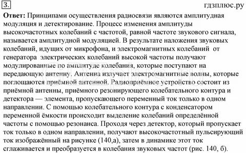 Физика 7 класс 17 параграф пересказ