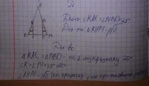 Стороны кн треугольника
