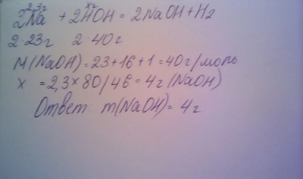 Через 80 г гидроксида натрия. Масса гидроксида натрия. Какая масса бромида натрия образуется при взаимодействии 54.18 10 23.