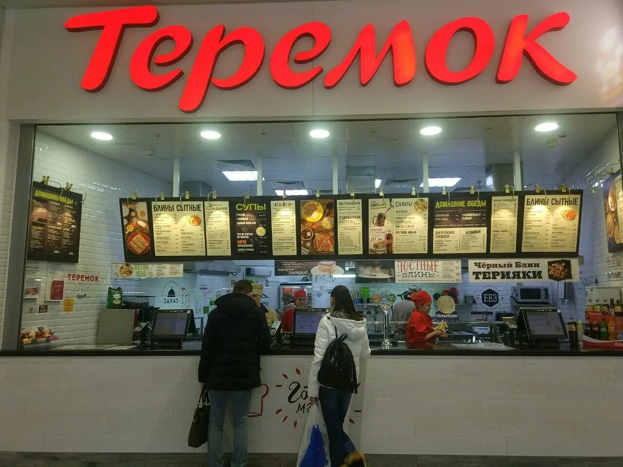 Теремок кафе цены. Теремок Москва. Теремок ресторан Москва. Теремок меню Москва. Теремок фаст фуд.