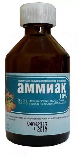Аммиак 5 процентный. Аммиак 30 процентов. Раствор аммиака 10 процентный. 10% фл. Концентрированный раствор аммиака.