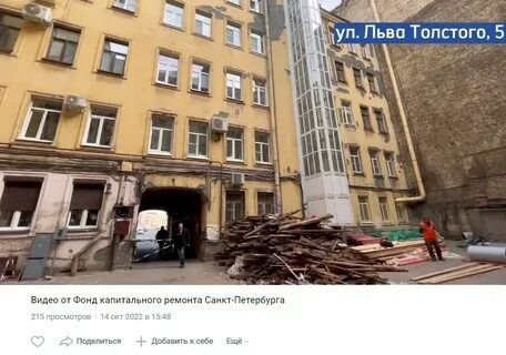 Капитальный ремонт санкт петербург