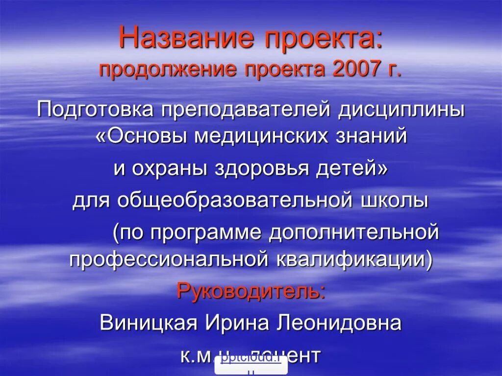 Основа медицинских знаний ответы. Основы медицинских знаний. Основа медицинских знаний и охрана здоровья детей. Основы медицинской подготовки. Что такое дисциплина основы медицинских знаний.