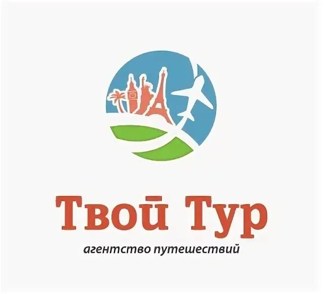Тк лето. Твой тур. Турагентство твоя планета. Твой тур. Турфирмы в омске лучшие.