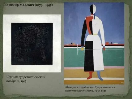 Малевич википедия