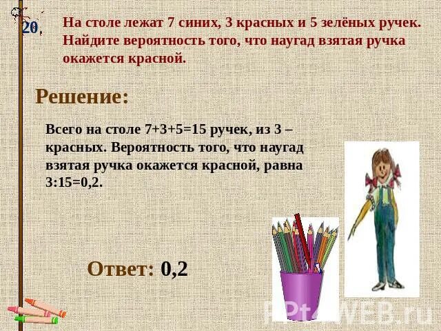 На столе лежат красные и синие. Решение задачи с фломастерами. Задача про карандаши на вероятность. В коробке лежат 7 красных и 5 синих.