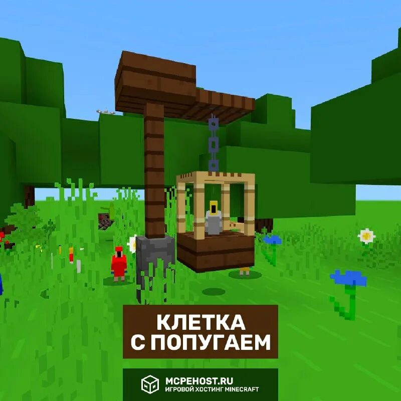 Mcpe hosting. Mcpe hosting