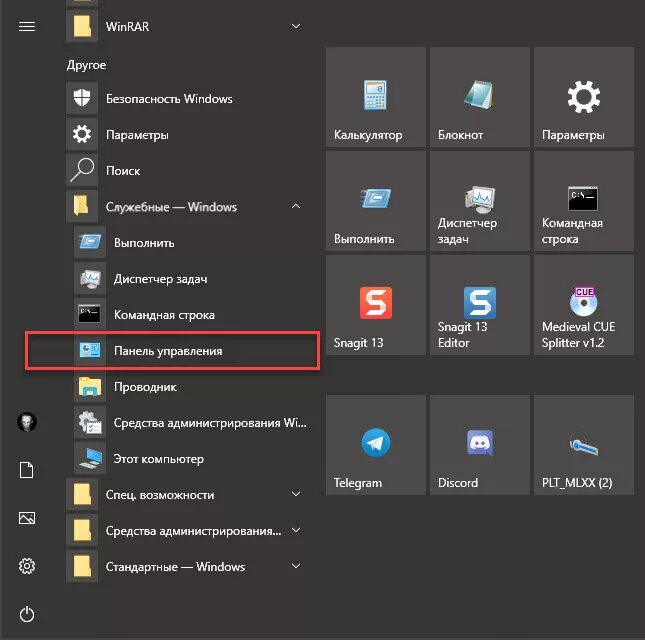 Как найти панель управления в виндовс. Панель управления win 10. панель управления в виндоус 10. панель управления window 10. как открыть панель управления в виндовс 10.