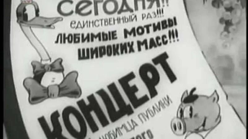 Любимчик публики. Любимец публики размахивающий мулетой. Любимец публики размахивающий мулетой. Любимец публики 1937. Любимец публики размахивающий мулетой.