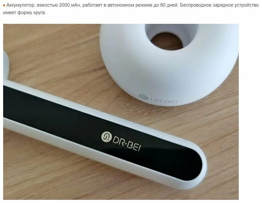 Зубная щетка dr bei s7. Dr bei sonic s7 white. Электрическая зубная щетка dr. Bei sonic electric toothbrush s7 (цвет: черный). Bei sonic electric toothbrush s7 white.