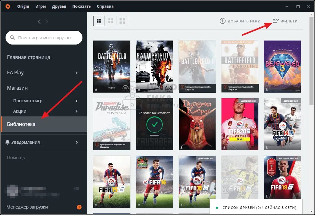 Ea app как купить игру в россии. Как добавить игру в Origin. Origin библиотека. Как удалить игру. Добавление друзей в Origin.