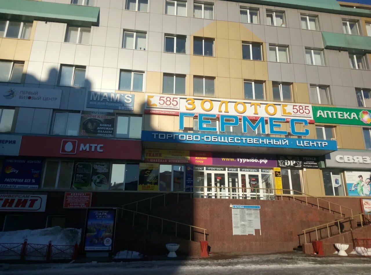 карла маркса 17 ханты-мансийск. ханты-мансийск улица карла маркса 17 альфалес. комсомольская 17 ханты-мансийск. общежитие югу ханты-мансийск. гермес ханты.